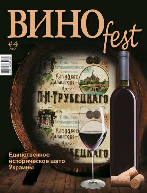 Дегустация американских вин в журнале Винофест